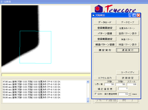 欠陥検出測定機能